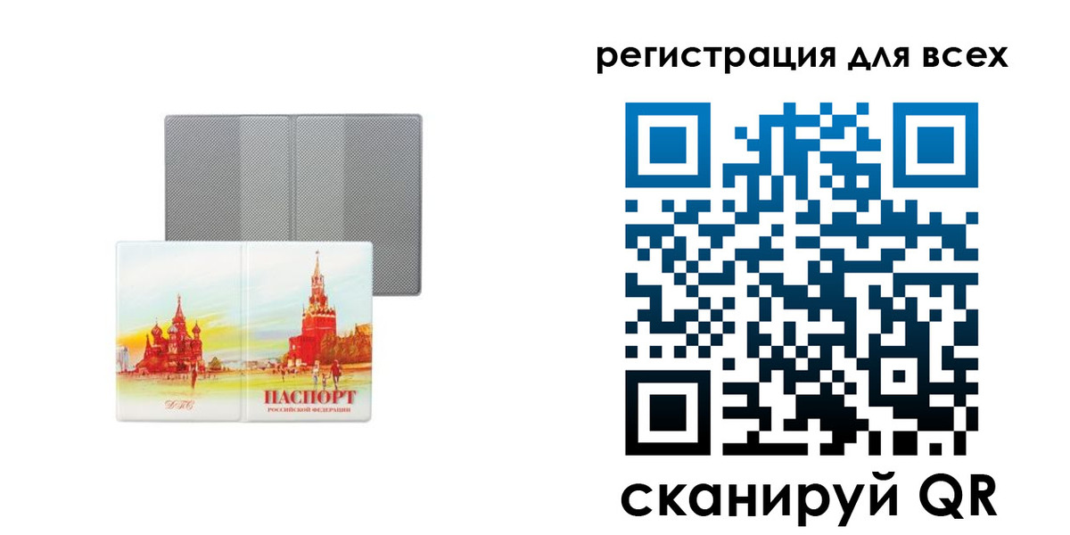где прописаться в Северобайкальске
